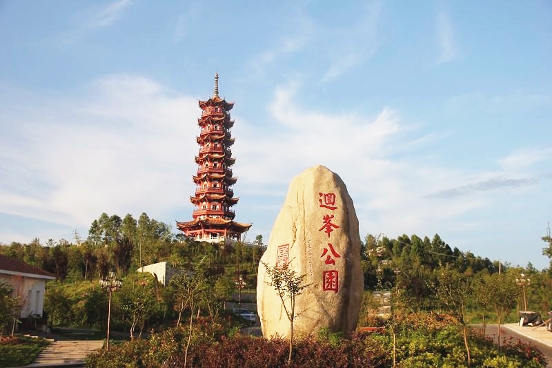臨武廻峰公園 臨武廻峰公園